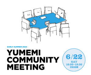 活動報告会＆懇親会を開催