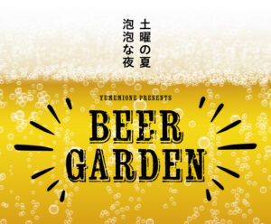 BEER GARDEN 開店