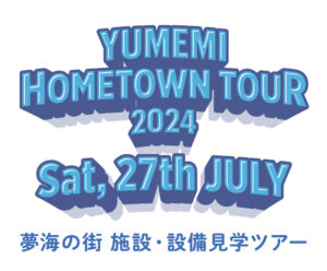 HOMETOWN TOUR